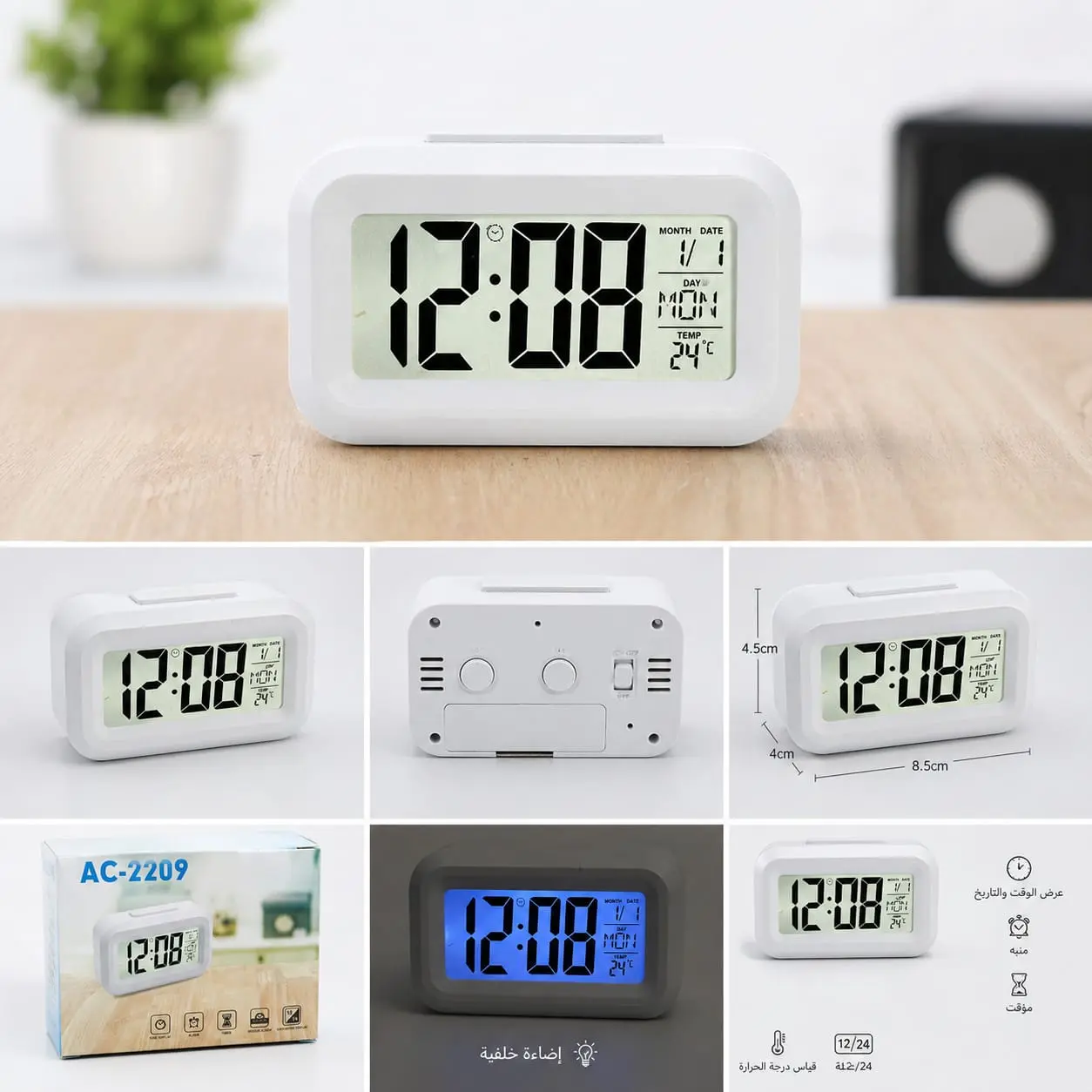Digital Alarm Clock with LCD Display (Model AC-2209)