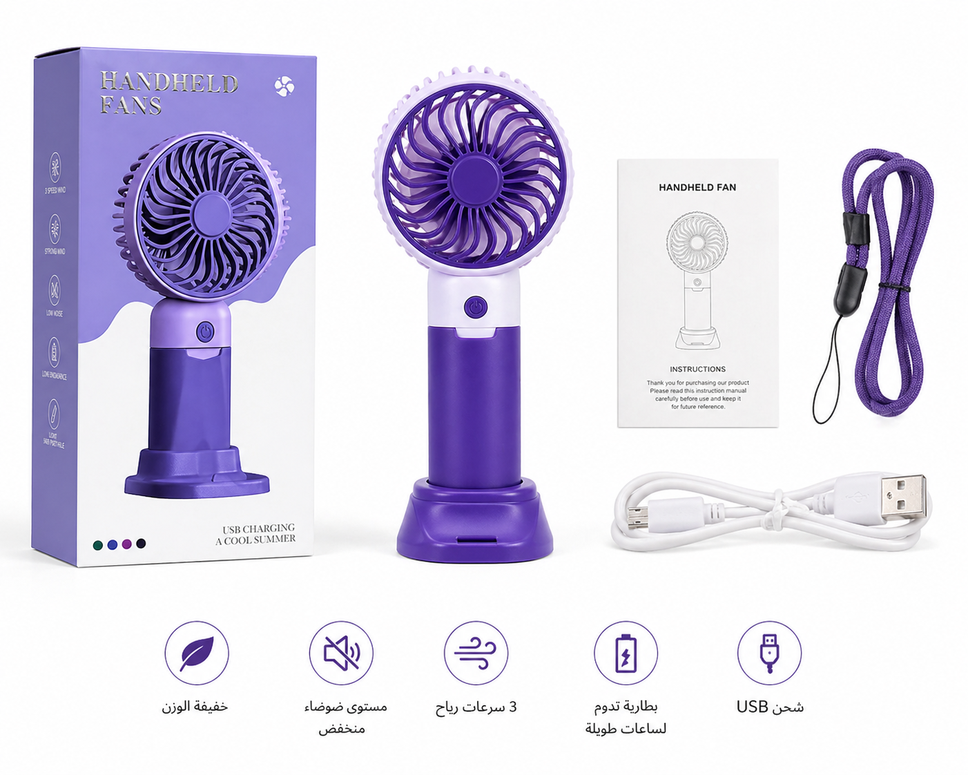 Ventilateur Portable Rechargeable USB